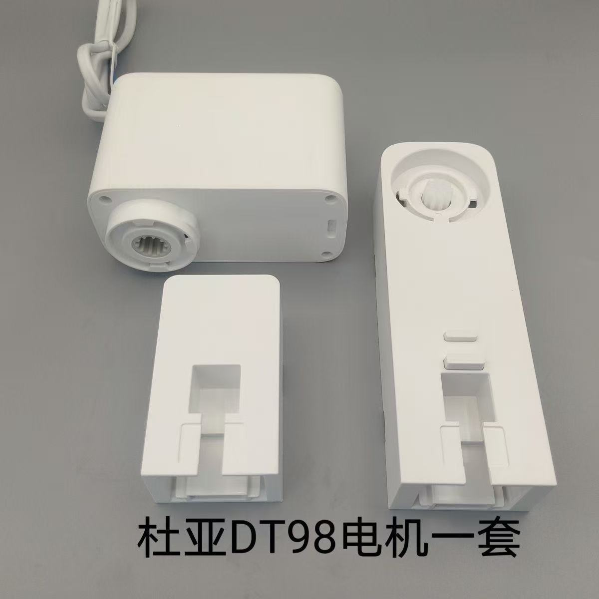 DOOYA DT98 Curtain Motor Set — image 1