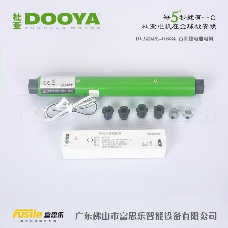DOOYA DV24DJ/L-0.8/34 Battery Blind Motor — image 1