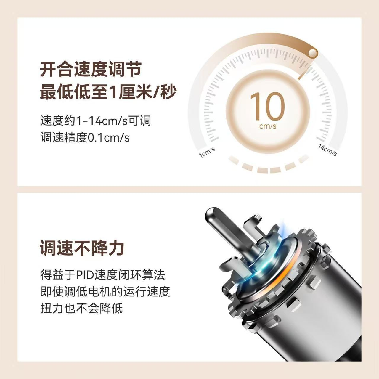 Adjustable-speed Curtain Motor — image 1