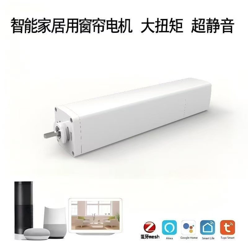 Multi-platform Smart Curtain Motor — image 1