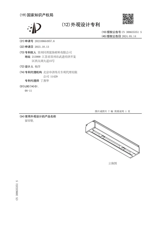 Original grant document for Curtain track