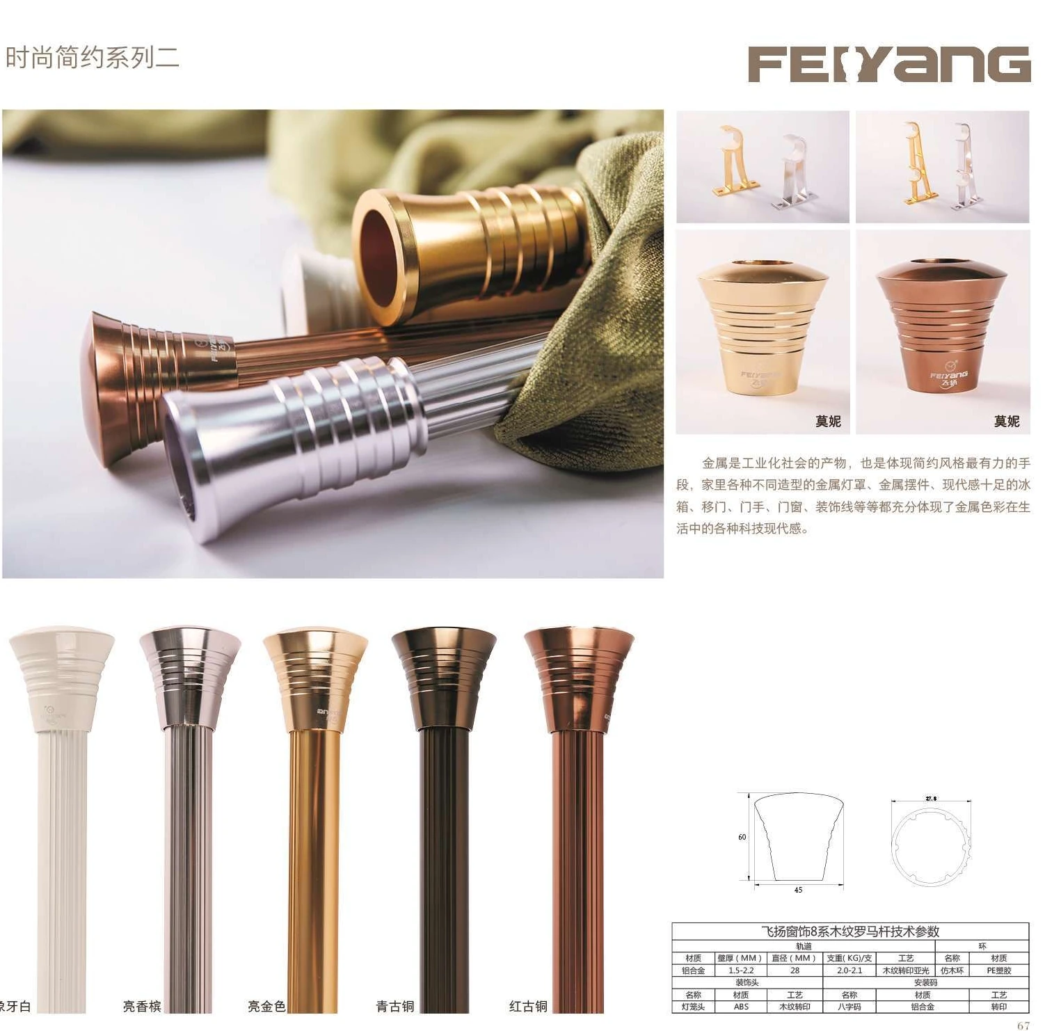 Contemporary II · Decorative curtain pole — image 3