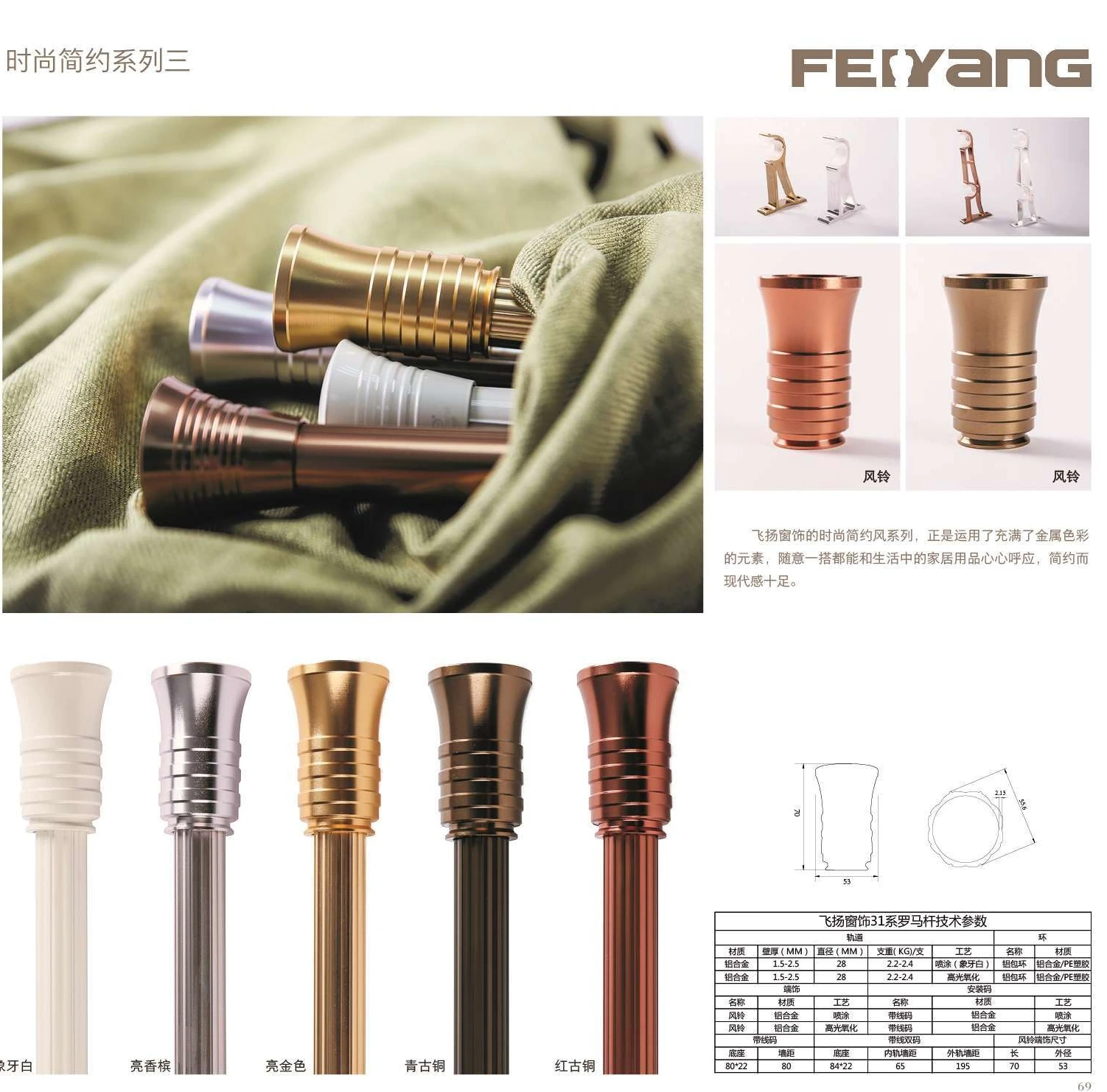 Contemporary III · Decorative curtain pole — image 3
