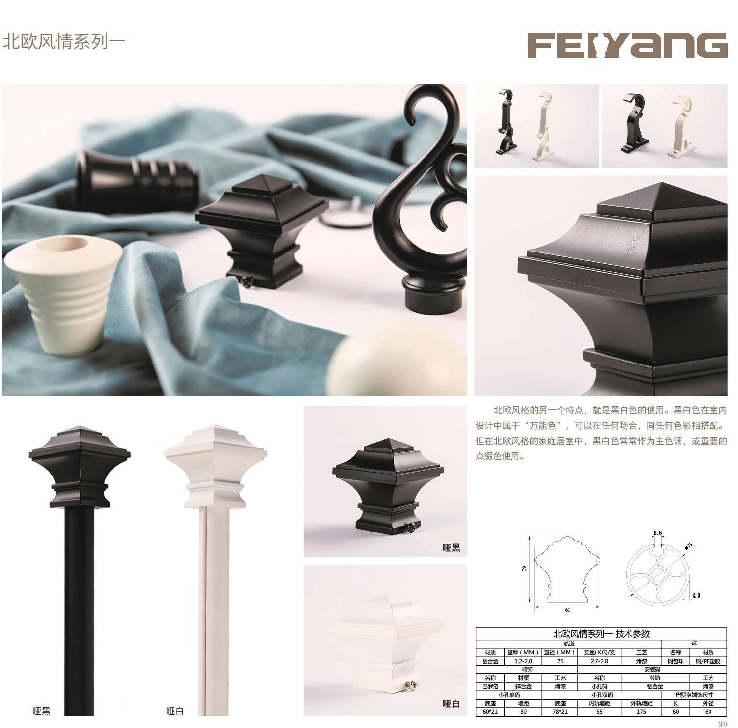 Nordic I · Decorative curtain pole — image 3