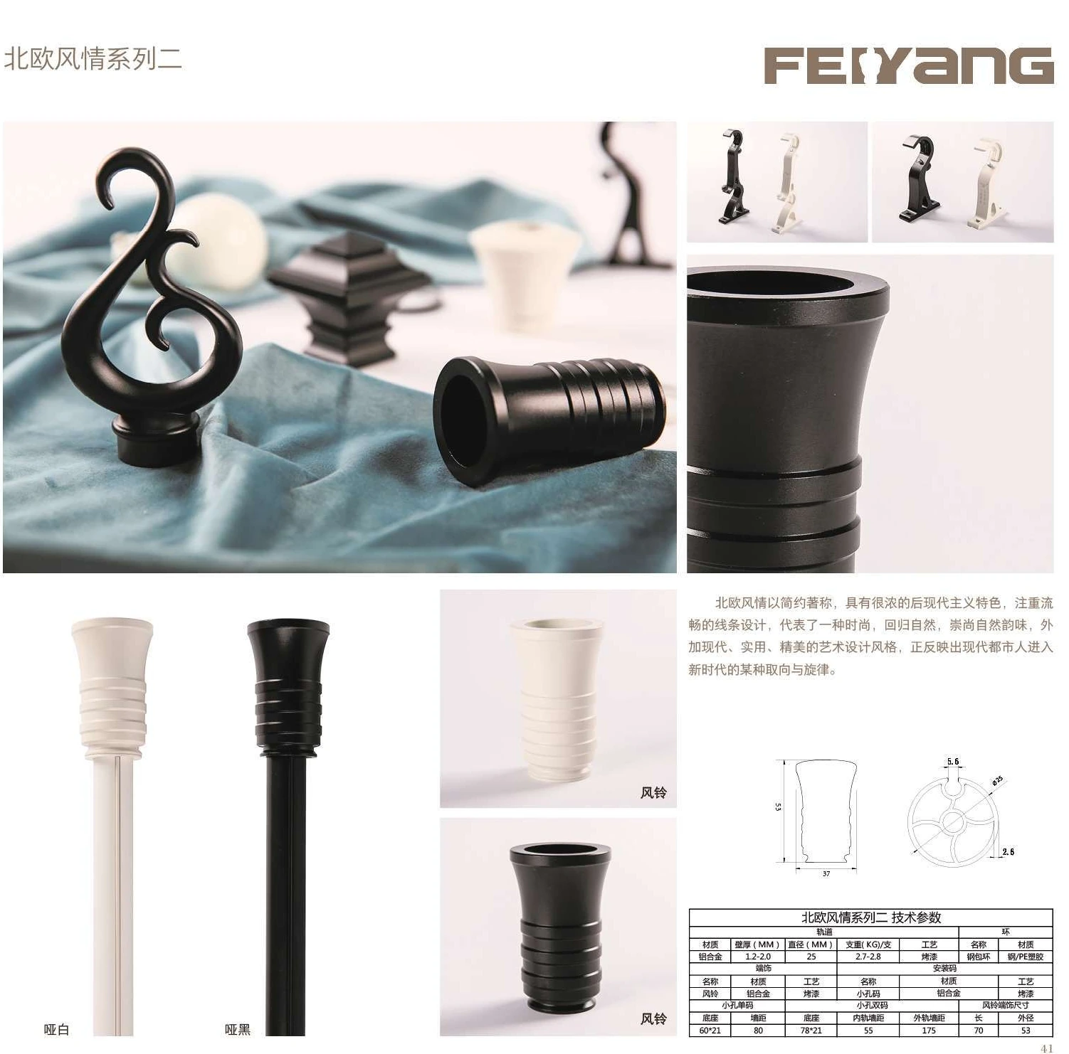 Nordic II · Decorative curtain pole — image 3
