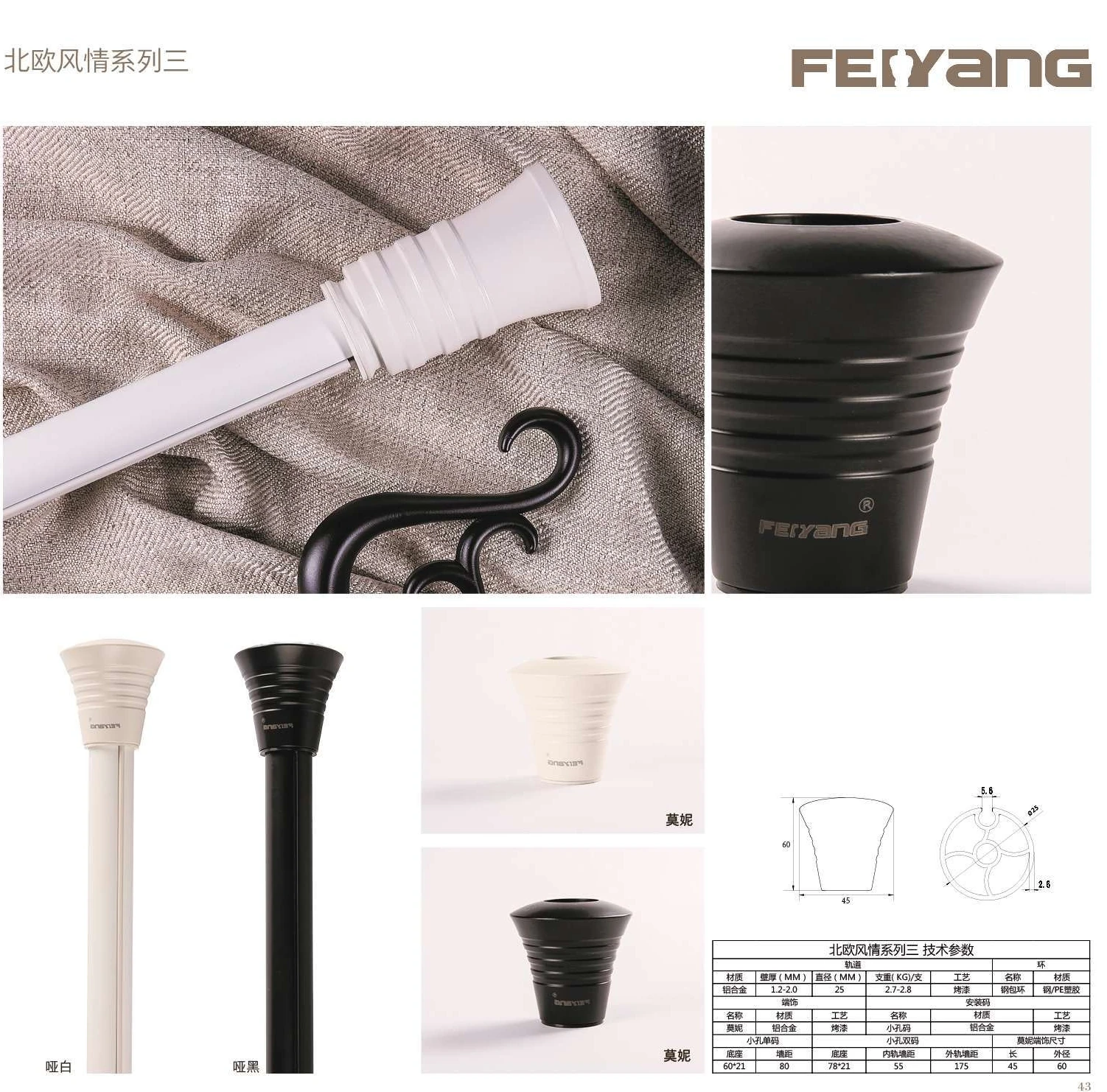 Nordic III · Decorative curtain pole — image 3