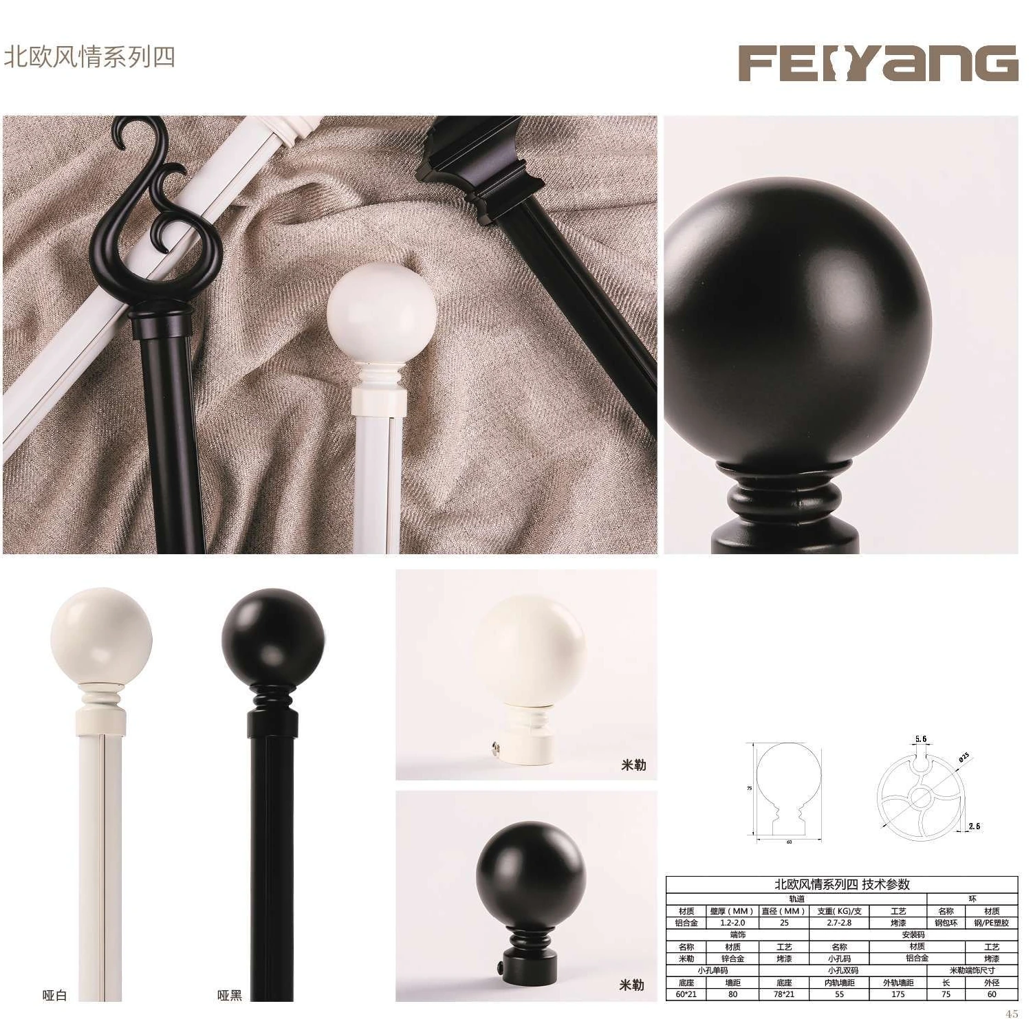 Nordic IV · Decorative curtain pole — image 3