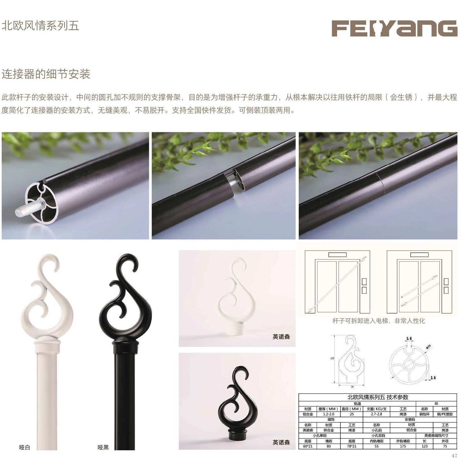 Nordic V · Decorative curtain pole — image 3