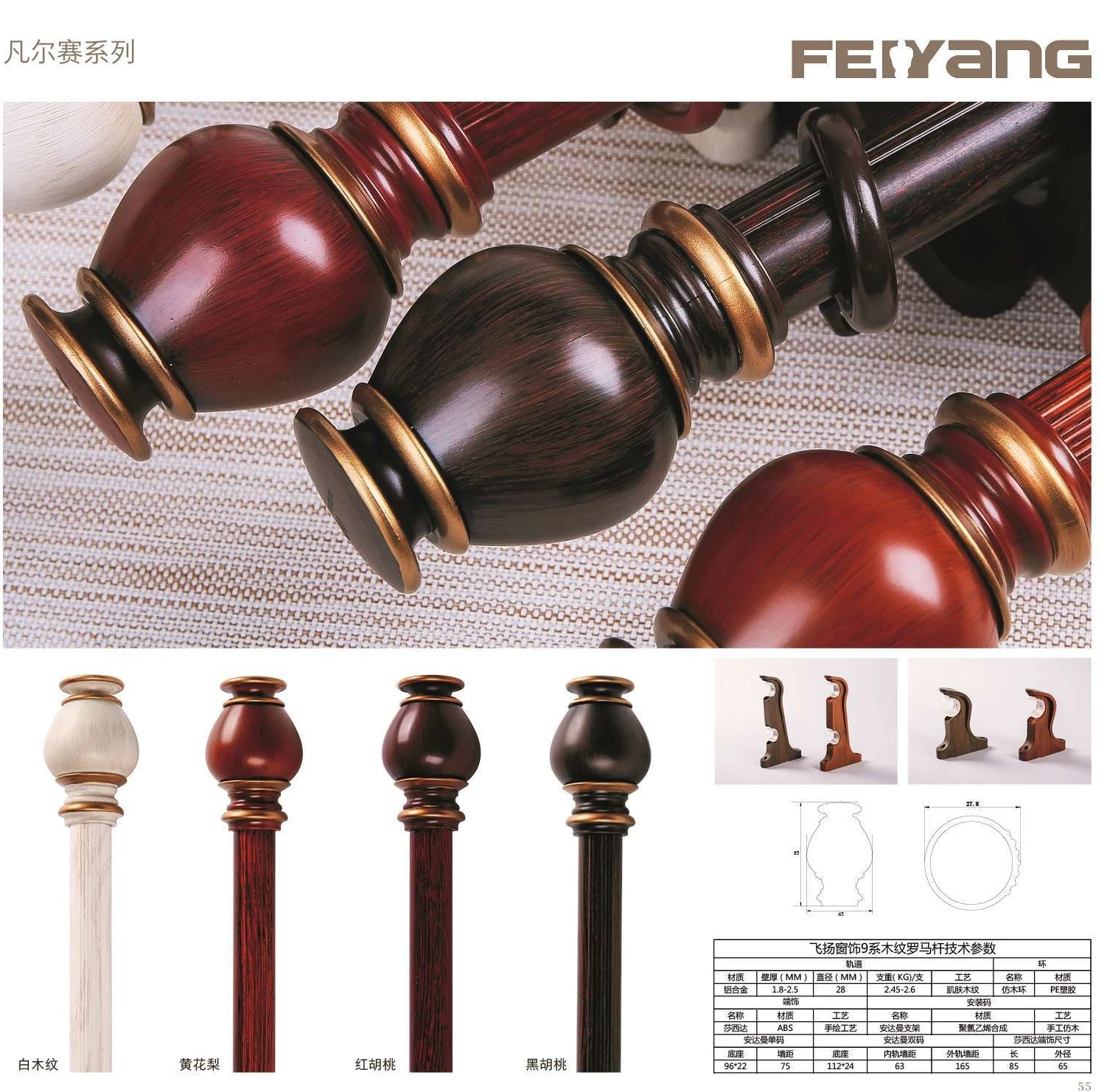 Versailles · Decorative curtain pole — image 3
